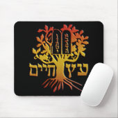 Tapis De Souris Etz Chaim (Avec souris)