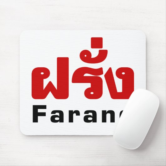 Tapis De Souris Farang ♦ Étranger en langue thaï Script ♦ (Avec souris)