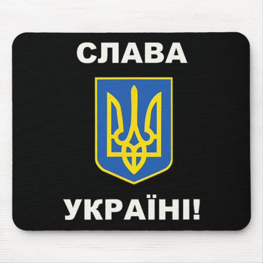 Tapis De Souris Gloire à l'Ukraine 2 (Devant)