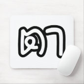 Tapis De Souris Grand-père thaïlandais (maternel) - ต า / Ta (Avec souris)