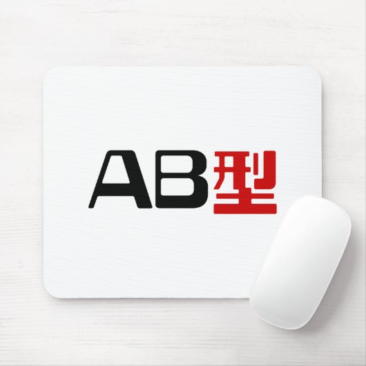 Tapis De Souris Groupe sanguin AB Kanji japonais (Avec souris)