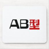 Tapis De Souris Groupe sanguin AB Kanji japonais (Devant)