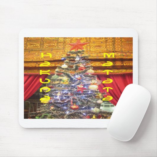 Tapis De Souris Hakuna Matata Joyeux Noël & un Joyeux Nouvel An.p (Avec souris)