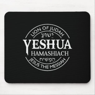 Tapis De Souris Hamashiach Jésus Le Messie Christian Juda Lion