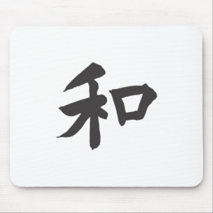 Tapis De Souris Harmony Symbol - your text