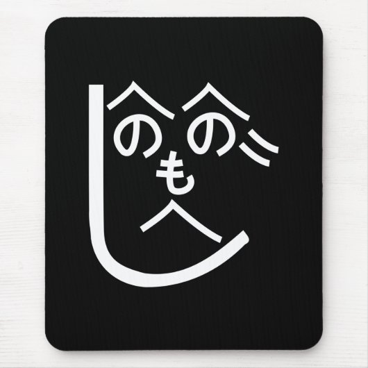 Tapis De Souris Henohenomoheji へ の へ の へ じ (Devant)