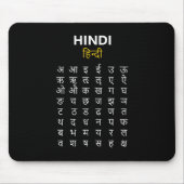 Tapis De Souris Hindi Alphabet अ–क्ष Devanagari Script (Devant)