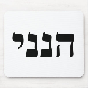 Tapis De Souris Hineni