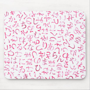 Tapis De Souris Hiragana