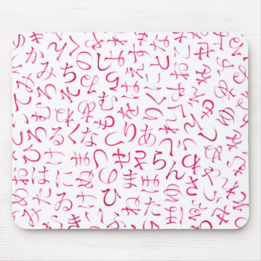 Tapis De Souris Hiragana (Devant)