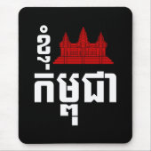 Tapis De Souris I Angkor (Coeur) Cambodge (Kampuchea) Script khmer (Devant)
