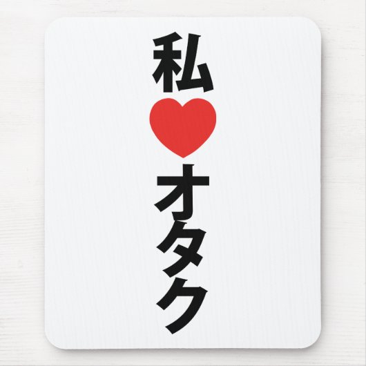 Tapis De Souris I Heart [Love] Otaku ~ Geek japonais (Devant)