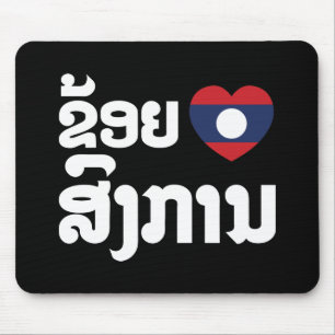 Tapis De Souris I Heart (love) Songkan Laotian Language