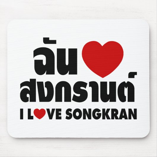 Tapis De Souris I Love (Coeur) Songkran (Devant)