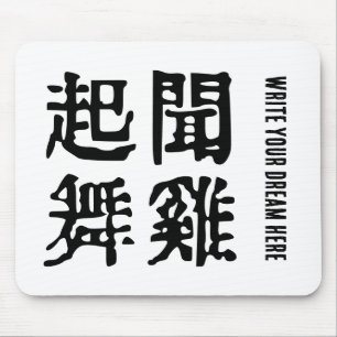 Tapis De Souris Idioms Chinois Significatifs - Sur L'Ambition -#00