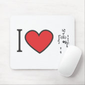 Tapis De Souris J'aime Lucy (Avec souris)