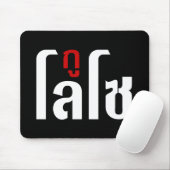 Tapis De Souris Je M'Appelle LOSO Henri Script En Langue Thaïlanda (Avec souris)