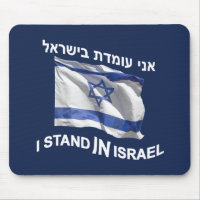 Je Me Trouve En Israël