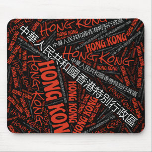 Tapis De Souris Jolies couleurs du drapeau hongkongais patriotique