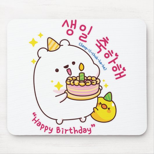 Tapis De Souris Joyeux Anniversaire coréen Hangul (Devant)