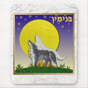 Tapis De Souris Judaica 12 Tribes d'Israël