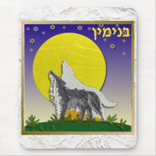 Tapis De Souris Judaïca 12 Tribus Israël Benjamin