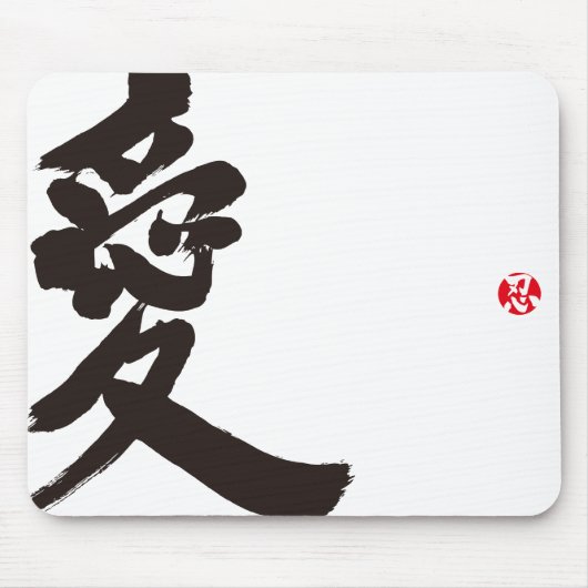 Tapis De Souris [Kanji] Amour (Devant)