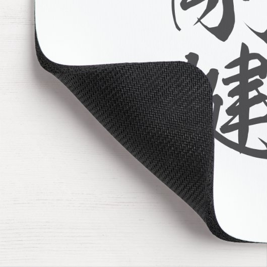 Tapis De Souris Kanji - honnête et solide - (Coin)