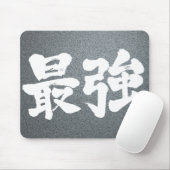 Tapis De Souris [Kanji] le plus fort (Avec souris)