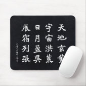 Tapis De Souris kanji - Mille caractères classique - (Avec souris)