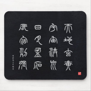 Tapis De Souris kanji - Mille caractères classique -