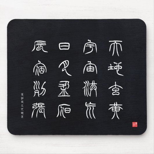 Tapis De Souris kanji - Mille caractères classique - (Devant)