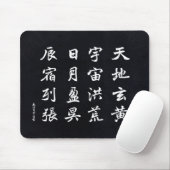 Tapis De Souris kanji - Mille caractères classique - (Avec souris)