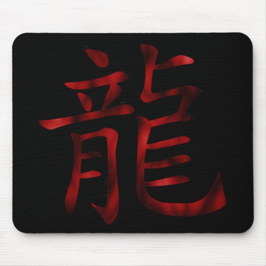 Tapis De Souris Kanji Mousepad de dragon (Devant)