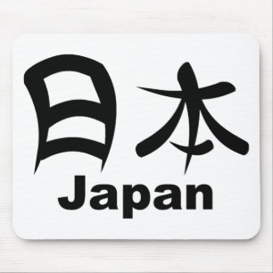Tapis De Souris Kanji pour le Japon