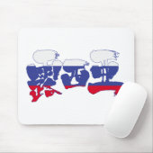 Tapis De Souris [Kanji] Russie (Avec souris)