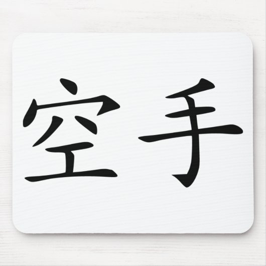 Tapis De Souris Karaté - Chinois (Devant)