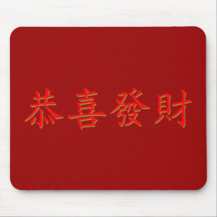 Tapis De Souris Kung Hei Fat Choi