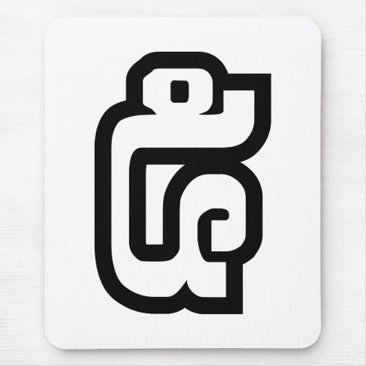 Tapis De Souris Lao / Laos Numéro Cinq / 5 / ໕ (Haa/Ha) Laotien (Devant)