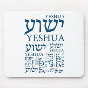 Tapis De Souris Le nom de Yeshua dans hébreu et l'anglais - Jésu