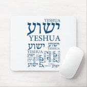 Tapis De Souris Le nom de Yeshua dans hébreu et l'anglais - Jésus (Avec souris)