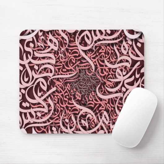 Tapis De Souris lettres arabes rose (Avec souris)
