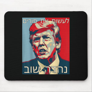 Tapis De Souris L'Hébreu drôle Rendre Purim grand à nouveau Trump