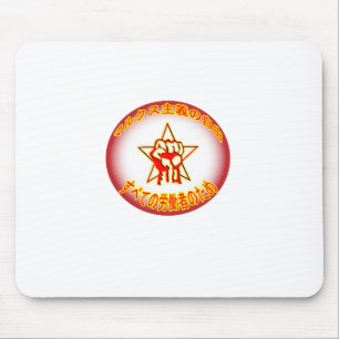 Tapis De Souris Logo de la liberté marxiste japonaise Mousepad