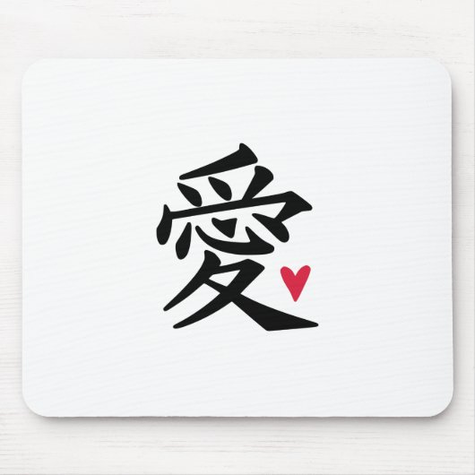 Tapis De Souris Love Chinese Character (Devant)