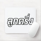 Tapis De Souris Luk Kreung › Half Thai Half Farang (Avec souris)