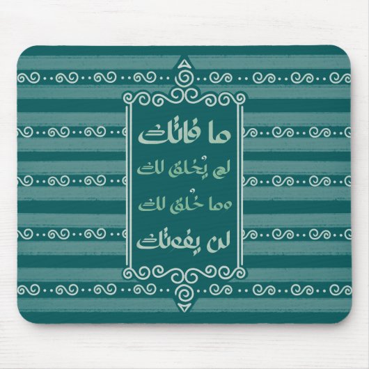 Tapis De Souris Ma Fatak+ (Devant)