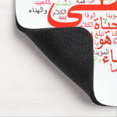 Tapis De Souris Mawtini - ma patrie (Coin)