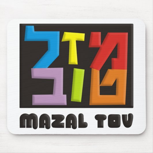 Tapis De Souris Mazal Tov (Devant)