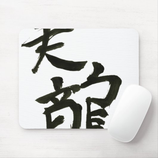 Tapis De Souris Mei long Mousepad (Avec souris)
